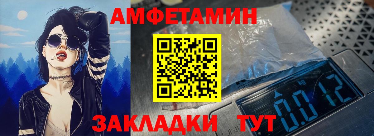 Амфетамин Premium Арзамас