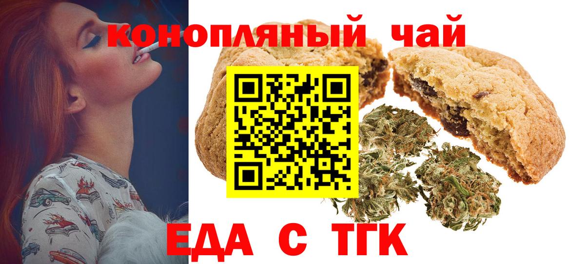 Canna-Cookies конопля  Вход с VPN  Арзамас 