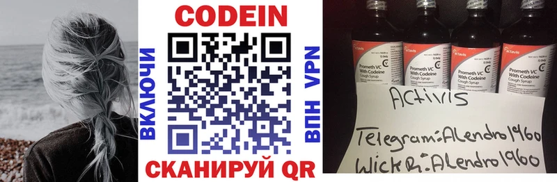 наркота  Арзамас  Codein Purple Drank 