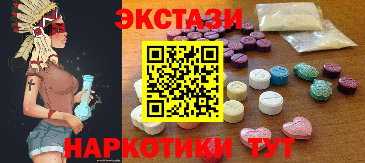 Ecstasy mix Арзамас