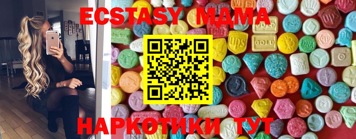 купить наркотики сайты  Экстази  Вход с VPN  Ecstasy MDMA  Ecstasy XTC  Арзамас 