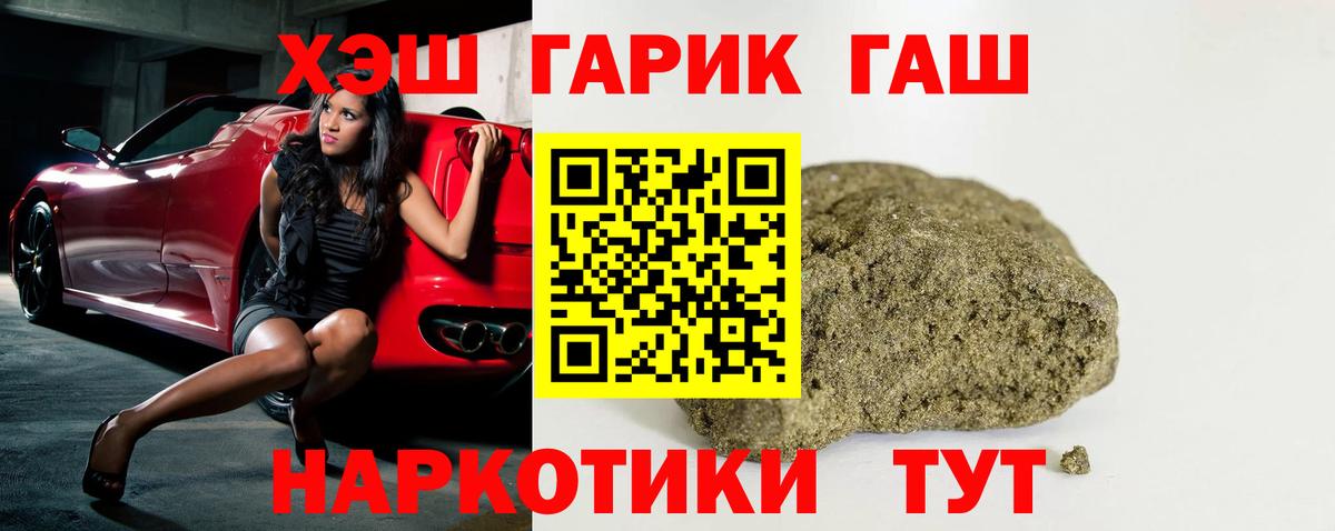 ГАШИШ ice o lator Арзамас