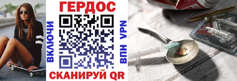 ГЕРОИН Heroin Арзамас