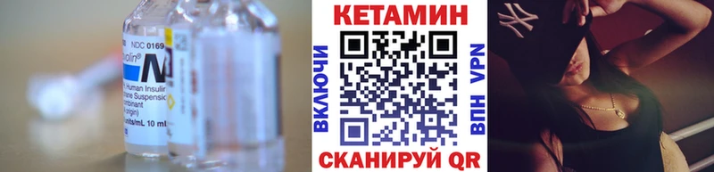 КЕТАМИН ketamine  Арзамас 