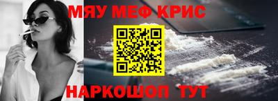 мефедрон мука Конаково