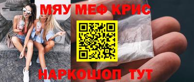 мефедрон мука Конаково