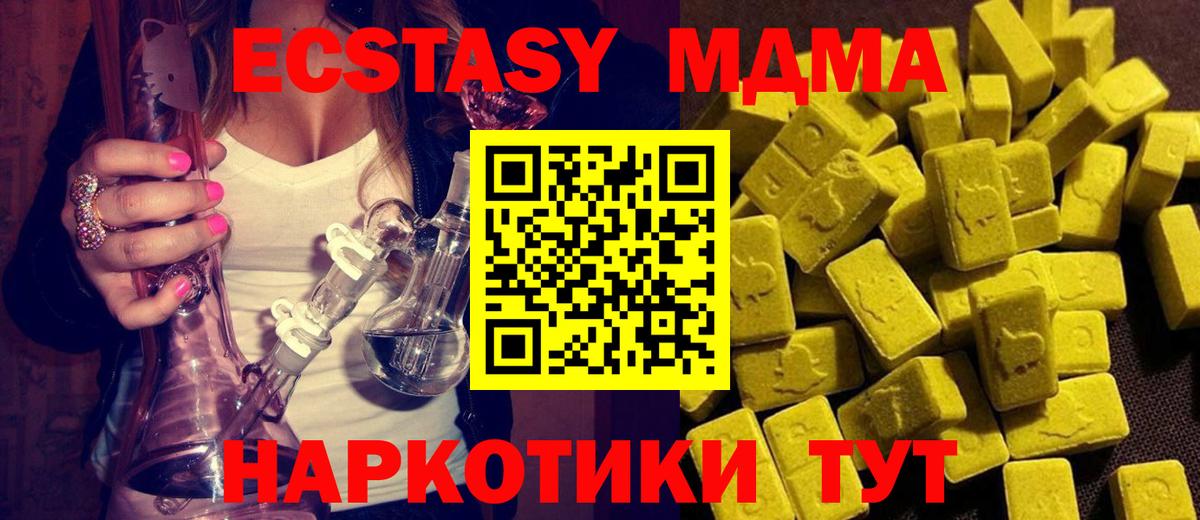 MDMA Molly Арзамас