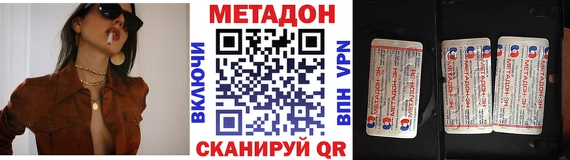 Метадон кристалл blacksprut ссылка Арзамас
