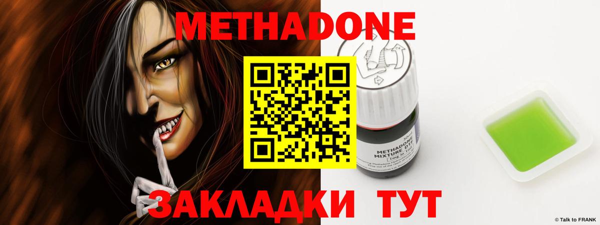 Арзамас  Метадон мёд  Вход с VPN 