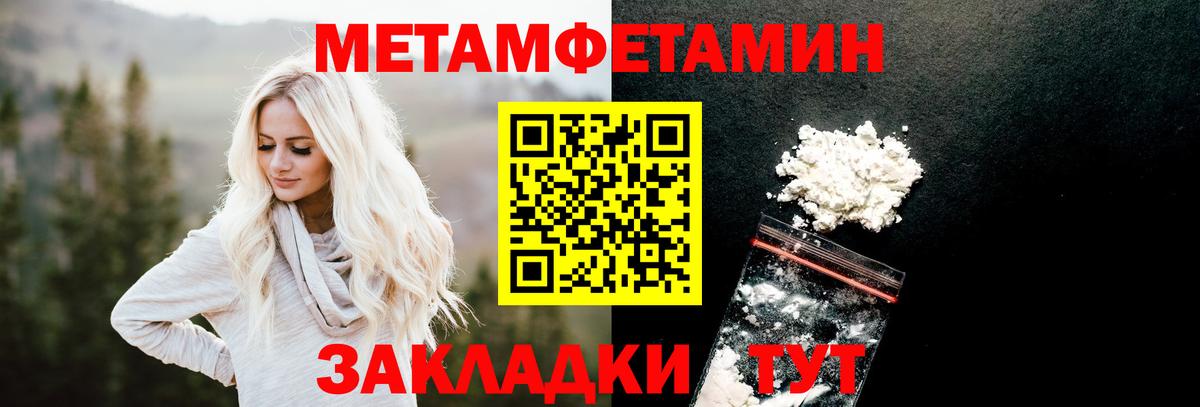 МЕТАМФЕТАМИН витя Арзамас