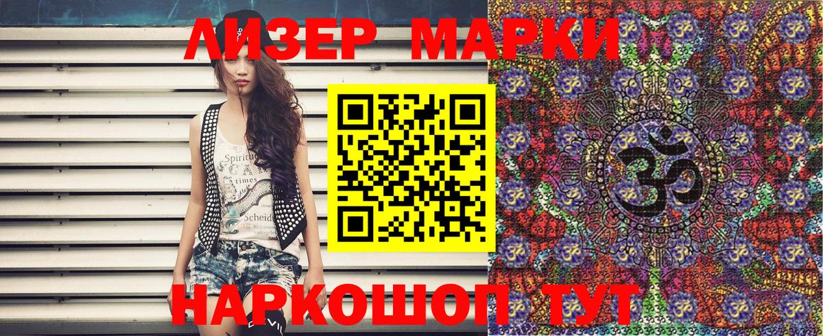 Арзамас  Марки 25I-NBOMe  Вход с VPN  Марки NBOMe 1500мкг  Марки NBOMe 1500мкг 