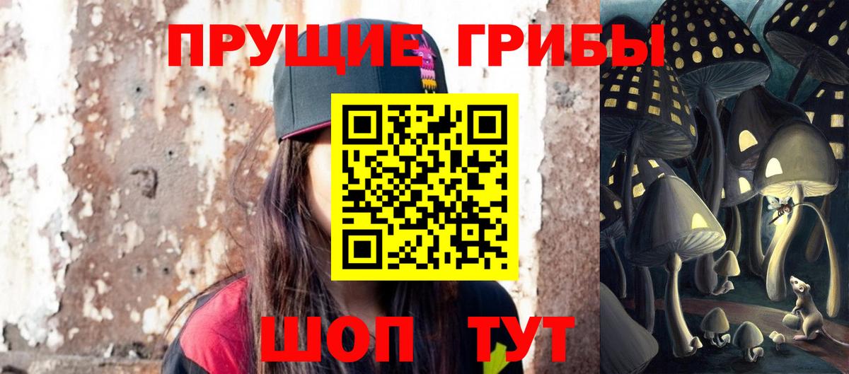 Галлюциногенные грибы прущие грибы Арзамас